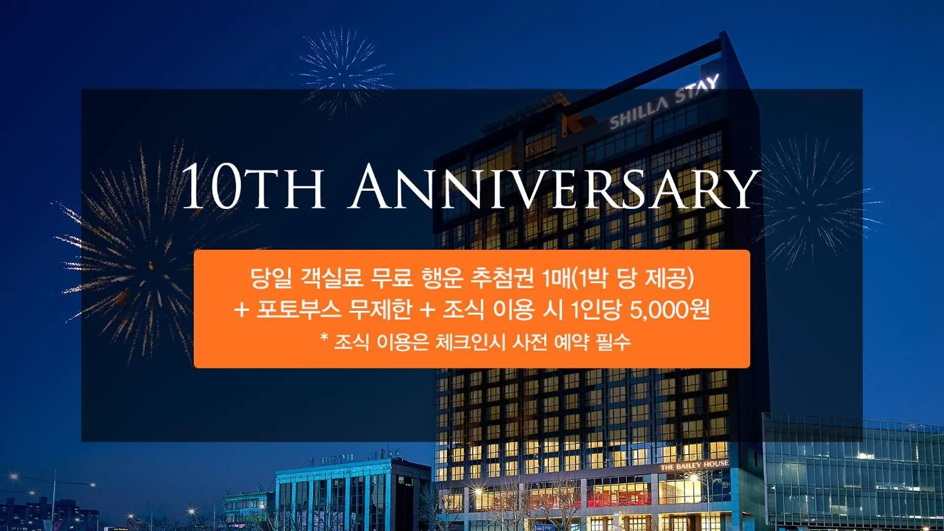 Shilla Stay Seocho Gangnam Station Сеул Южная Корея